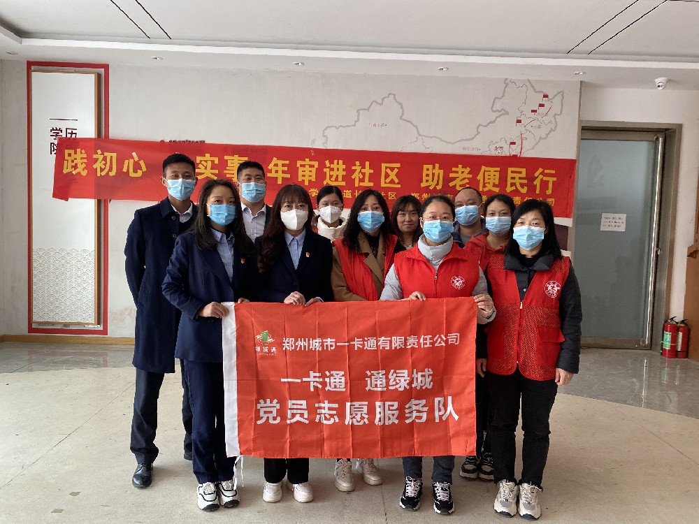 年審服務(wù)進(jìn)社區(qū) 惠民便民零距離 “一卡通 通綠城”黨員志愿服務(wù)隊(duì)開展 老年卡年審志愿服務(wù)活動