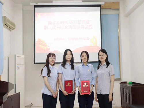 閱讀新時代 鑄就新輝煌