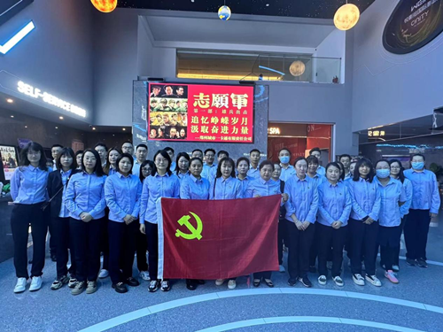 “重溫紅色記憶 傳承愛國精神”鄭州城市一卡通有限責任公司組織觀看電影《志愿軍：雄兵出擊》