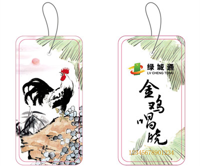 雞年異形卡（長方形）